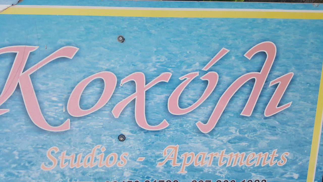 Koxyli Studios Vasilikí Exteriör bild